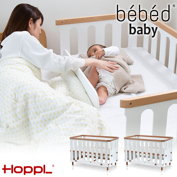 楽天市場】【クーポン利用で3%OFF】 HOPPL bebed baby ベベッド ベビー