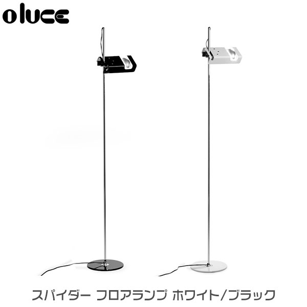 楽天市場】Joe Colombo oluce(オールーチェ) ジョエ・コロンボ