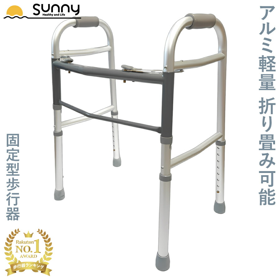 楽天市場】歩行器（移動・歩行支援用品｜介護用品）：医薬品