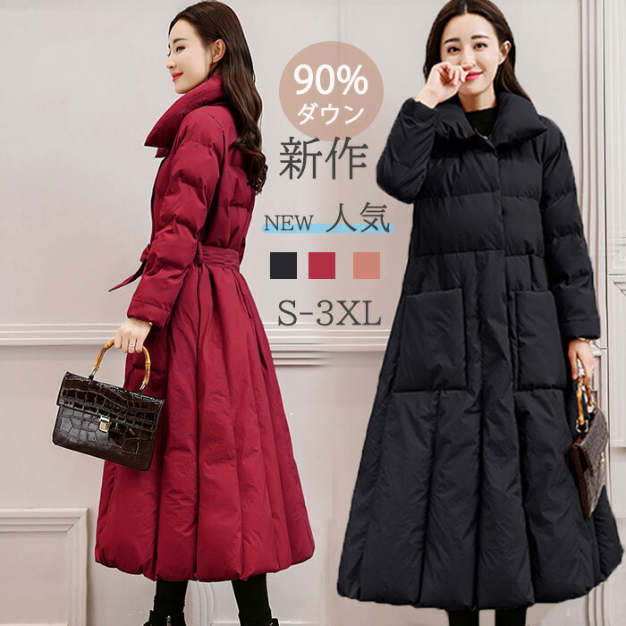 楽天市場】ダウンコート レディース ロング丈 90％ダウン 暖かい 軽量