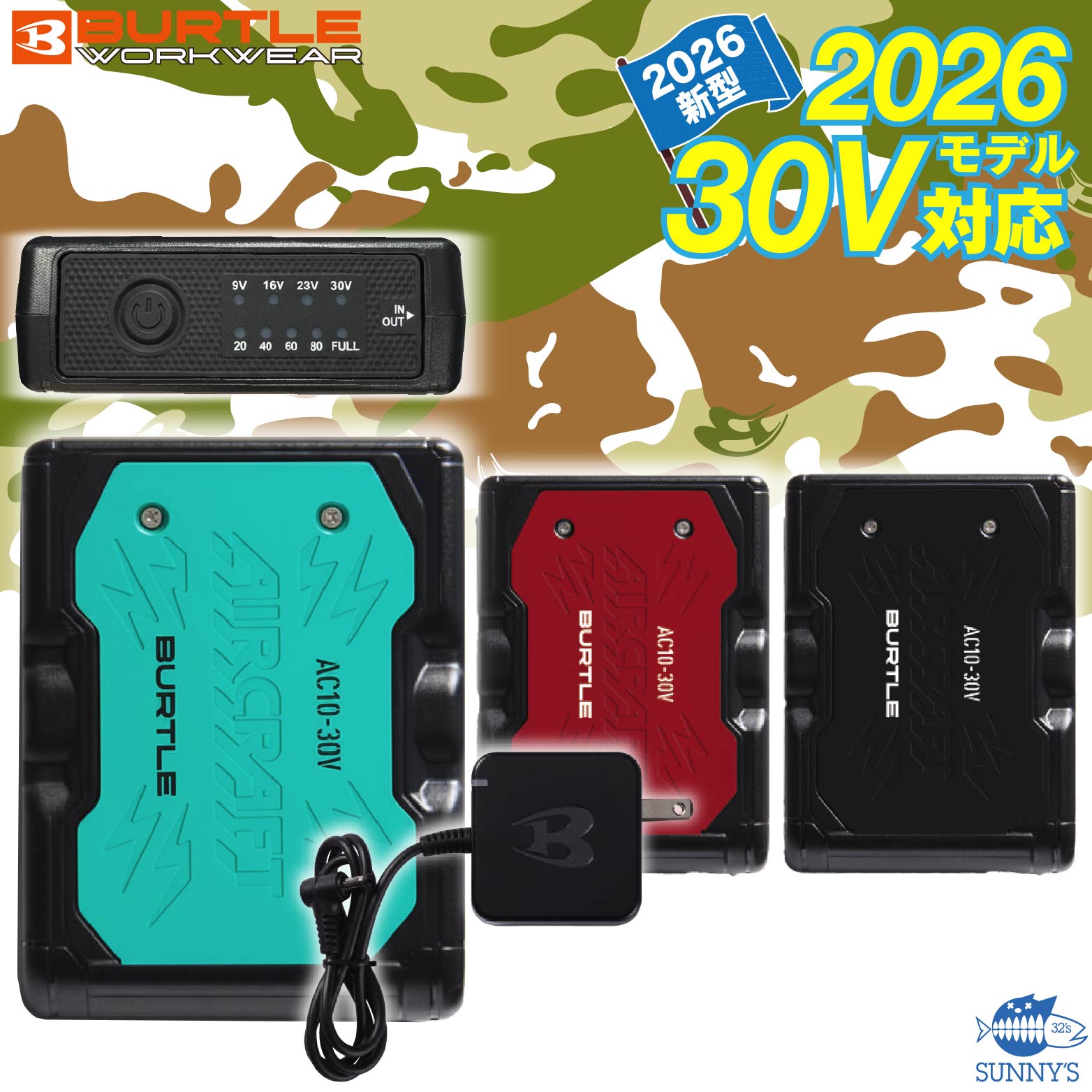 バートル 空調服 バッテリー ファン」の人気商品一覧 | 安い商品を通販