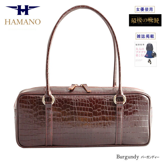 楽天市場】雑誌掲載 ドラマで人気女優が使用 濱野 バッグ クロコ 型