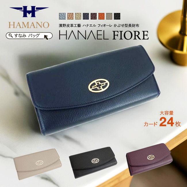 楽天市場】濱野 財布 長財布 レディース 本革 ブランド 濱野皮革工藝