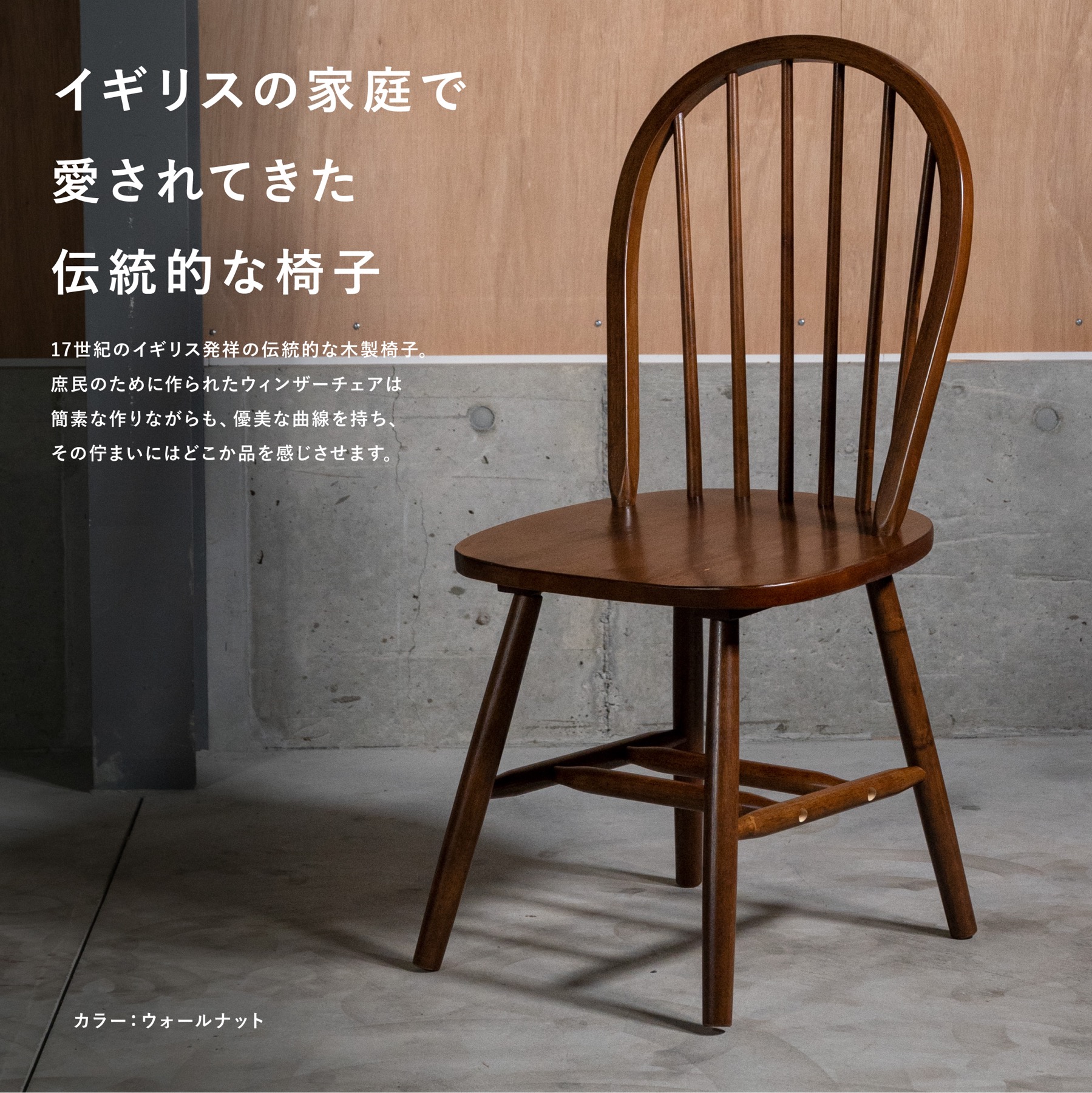 楽天市場】※【2脚セット】 ウィンザーチェア ラバーウッド ボウバック