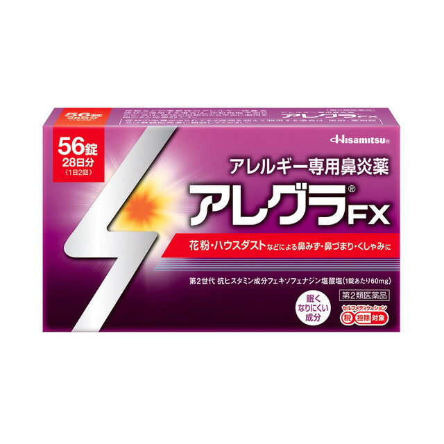 楽天市場】【第2類医薬品】祐徳薬品工業 パスタイムZXクリーム 30g