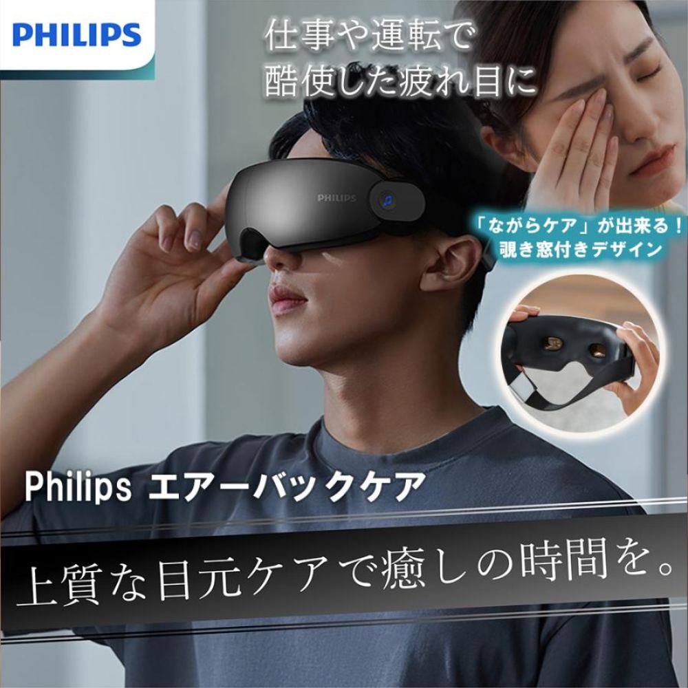 楽天市場】フィリップス エアバッグ式アイケア PPM2701 【直送品