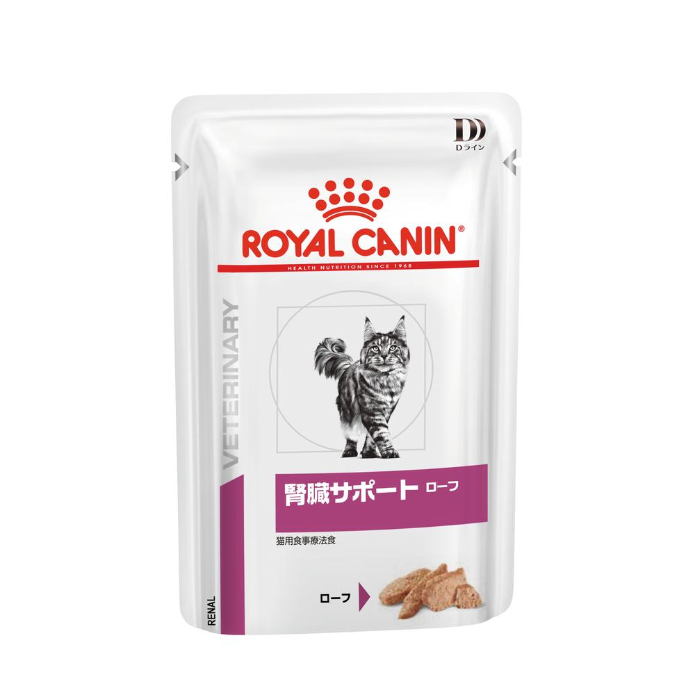 ロイヤルカナン 腎臓サポート猫」の人気商品一覧 | 安い商品を通販
