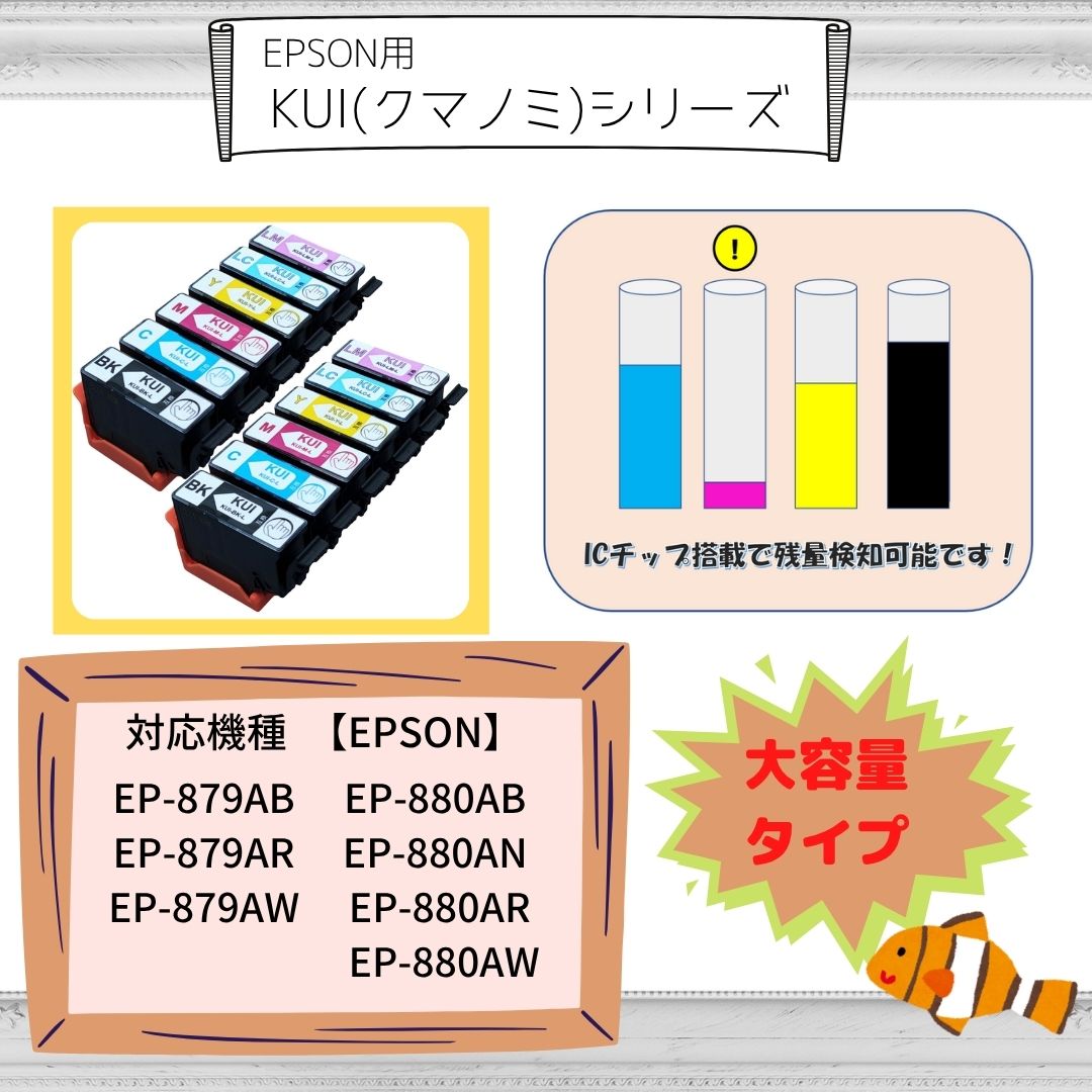 楽天市場】土日祝も発送！ EPSON用互換インクカートリッジ KUI-6CL-L