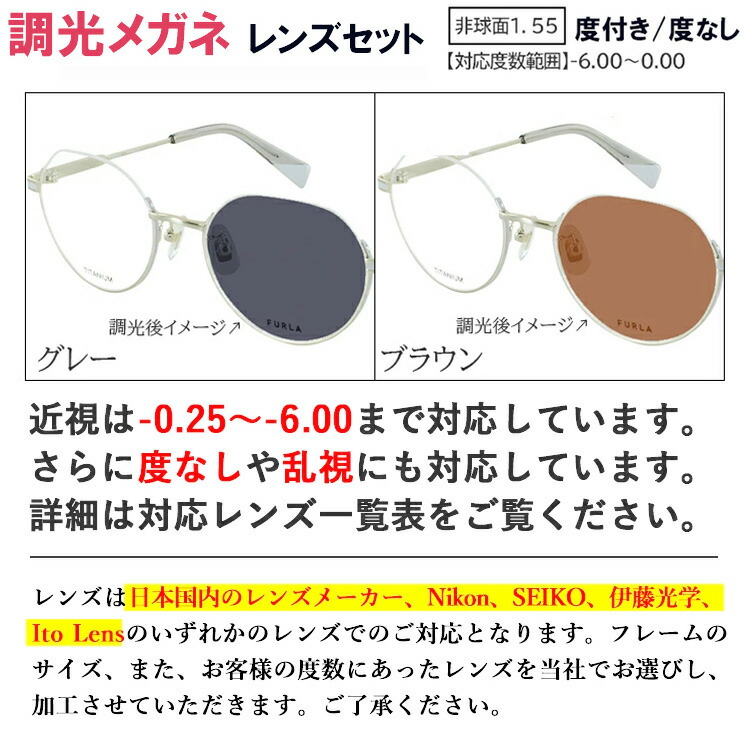 楽天市場】【楽天スーパーSALE対象商品10％OFF】フルラ 調光サングラス