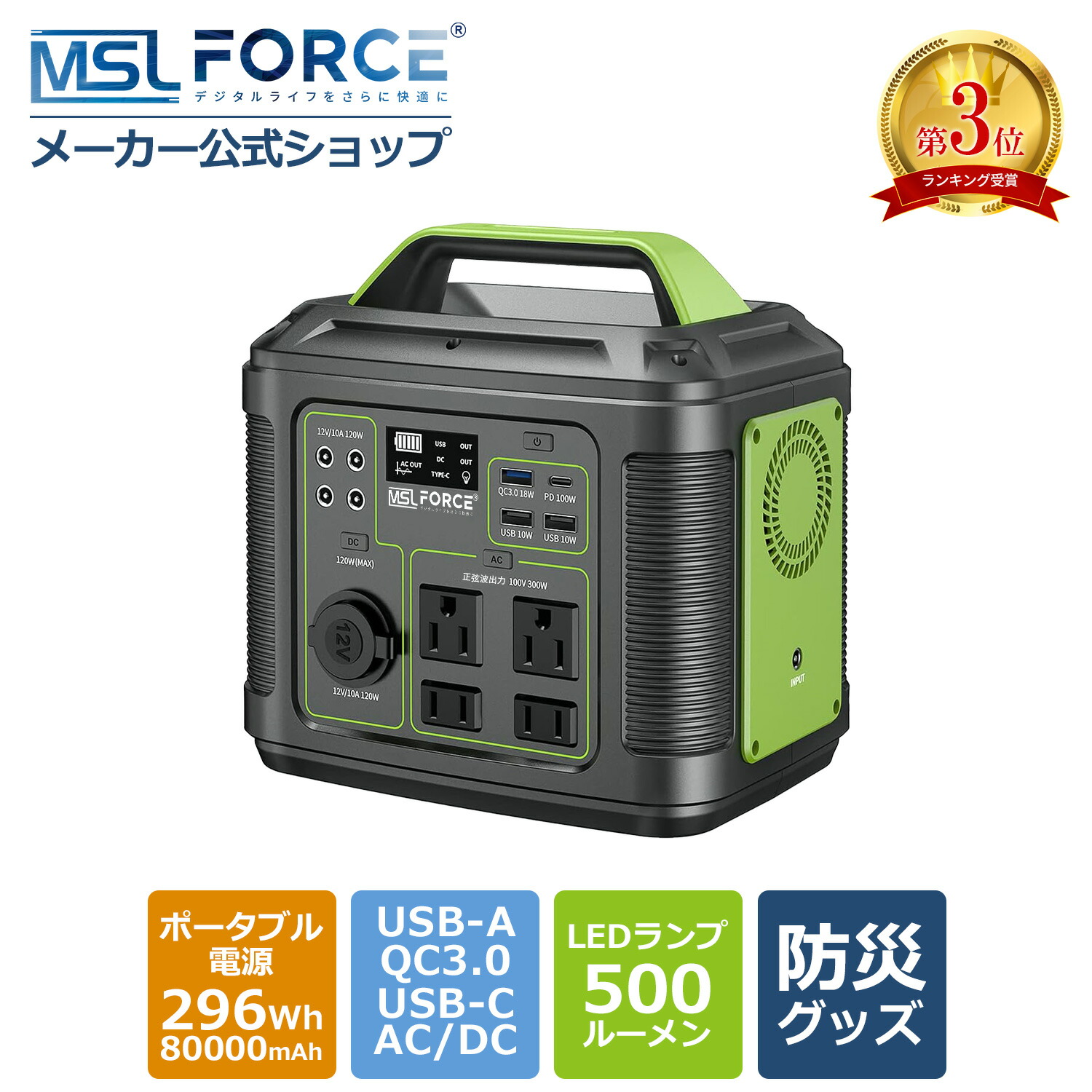 楽天市場】【最大15％OFF限定クーポン】ポータブル電源 80000mAh 296Wh