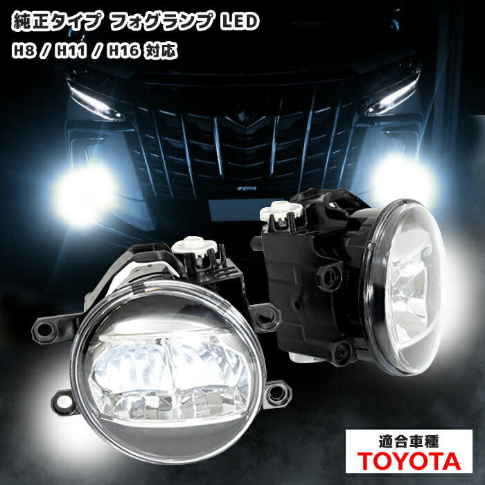 楽天市場】トヨタ マークX GRX130 133 135 LED フォグランプ ユニット