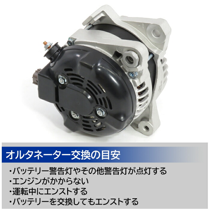 楽天市場】トヨタ ウィッシュ ANE10G ANE11W オルタネーター ダイナモ
