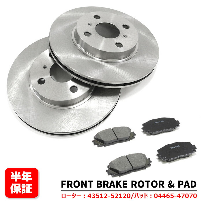 楽天市場】トヨタ アクア NHP10 フロント ブレーキローター&ブレーキ