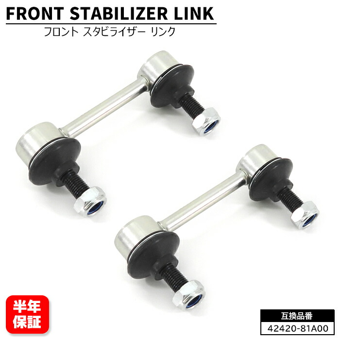 楽天市場】スズキ ジムニーノマド JC74W フロント スタビライザー