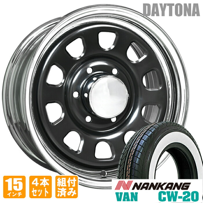 楽天市場】デイトナ 15インチ ブラック クロームリム ナンカン CW-20