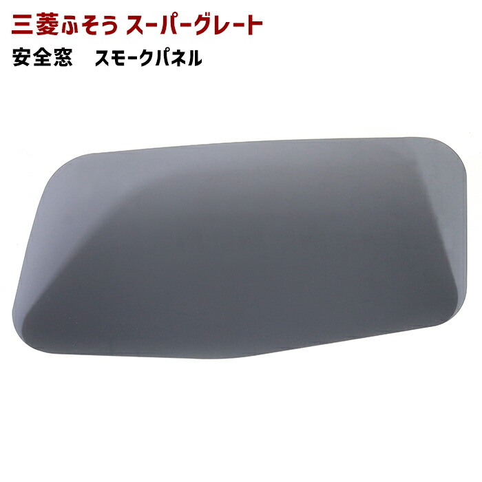 楽天市場】スーパー グレート 安全 窓の通販