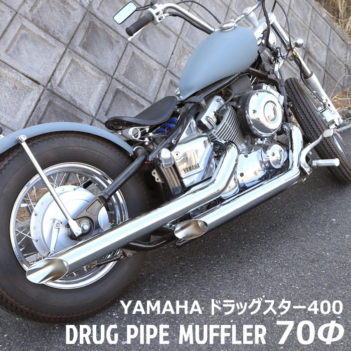 楽天市場】ヤマハ ドラッグスター 400 クラシック 400 DS4 DSC4 極太