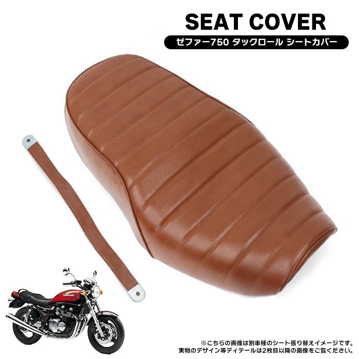 楽天市場】カワサキ ゼファー750 ゼファー750RS ZR750C タックロール