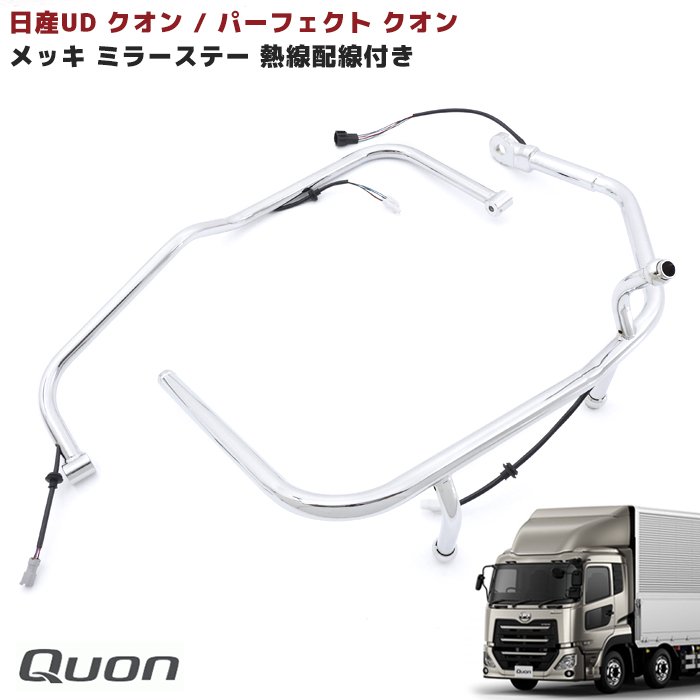 楽天市場】【送料無料】 UDトラックス Uトラ クオン (H17/1〜H29/4