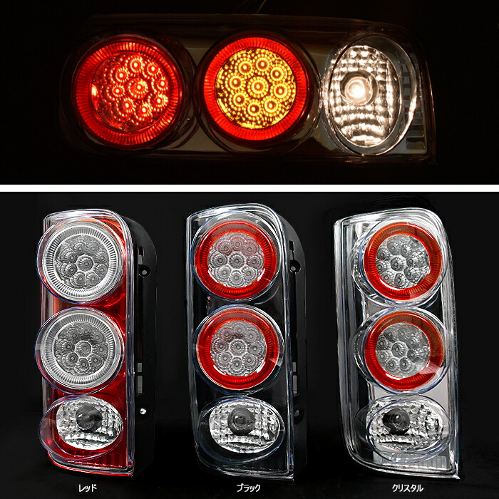 楽天市場】100系 ハイエース バン ワゴン ユーロタイプ LED テール