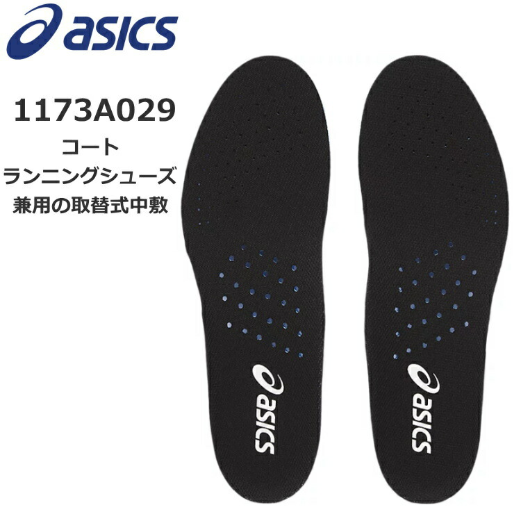 楽天市場】【最大2000円OFFクーポン配布中】アシックス asics