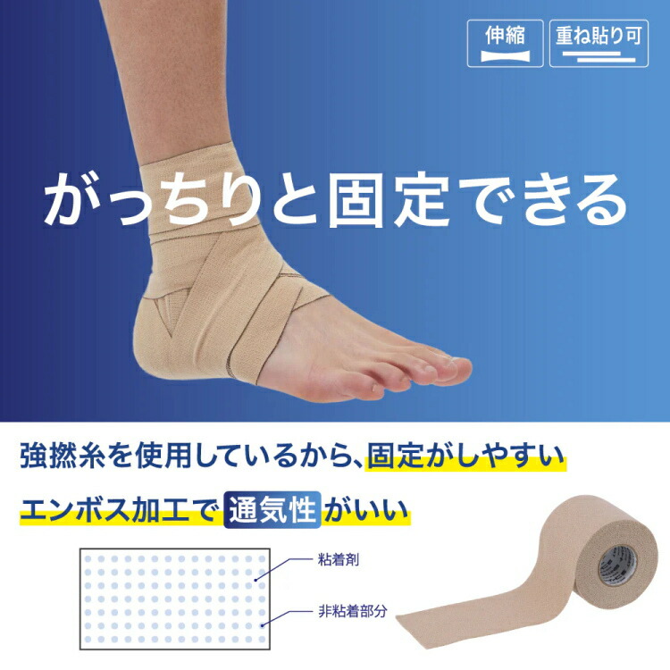 楽天市場】【最大2000円OFFクーポン配布中】ニトリート テーピング