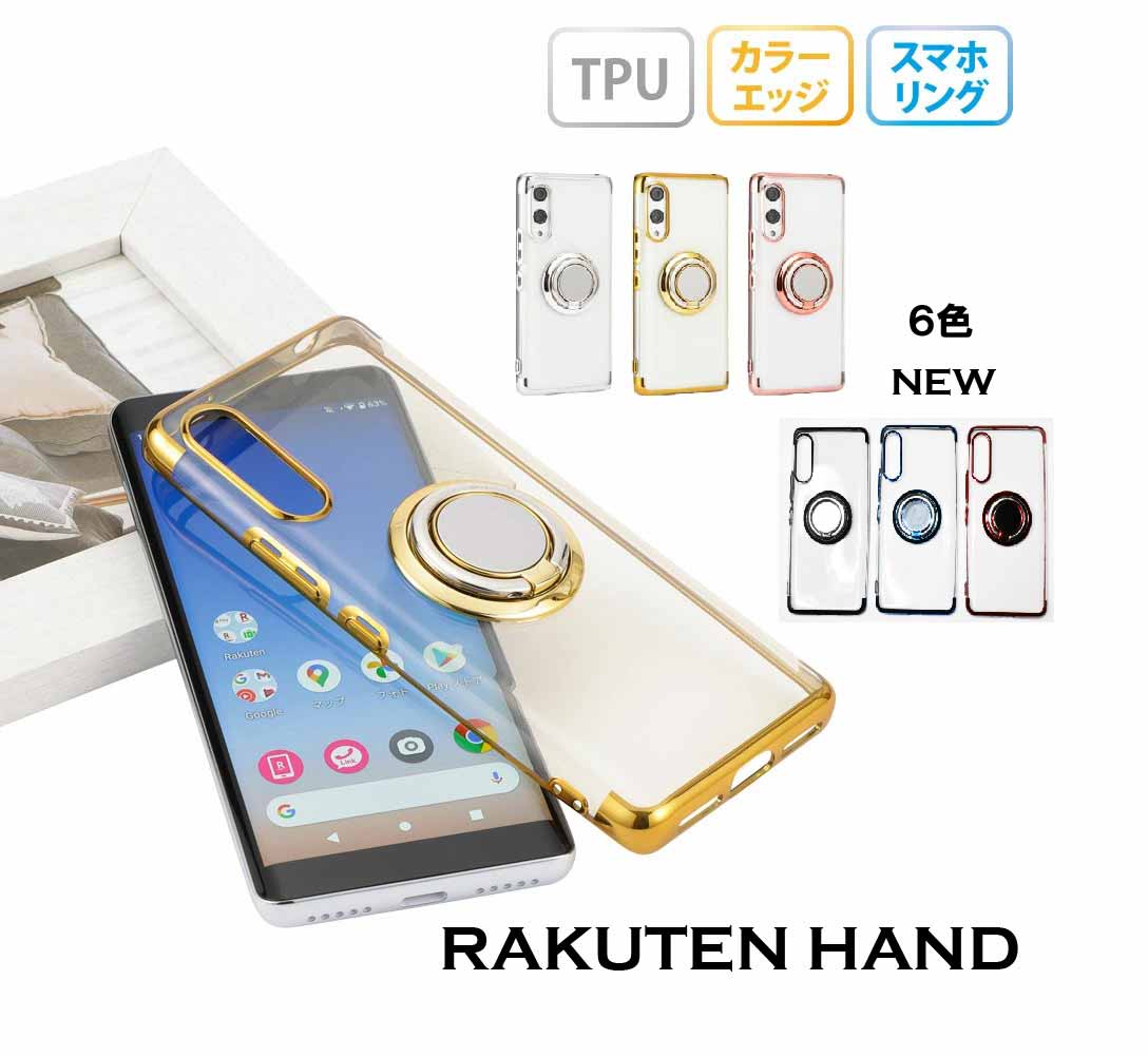 楽天市場】Rakuten Hand 5G 楽天ハンド5G ラクテンハンド5G