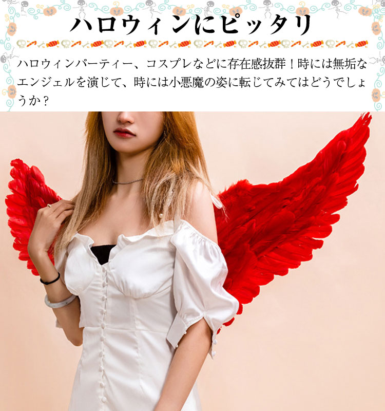 楽天市場】羽 翼 天使 天使の羽 悪魔の羽 フェザー ウィング