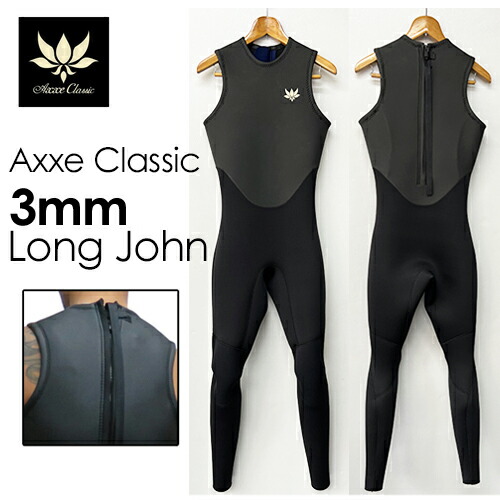 楽天市場】送料無料 AXXECLASSIC ロングジョン ウェットスーツ 国産
