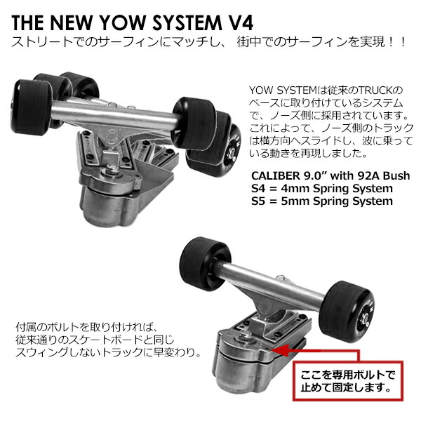 楽天市場】送料無料 YOW SURFSKATE ヤウ サーフスケート スケボー