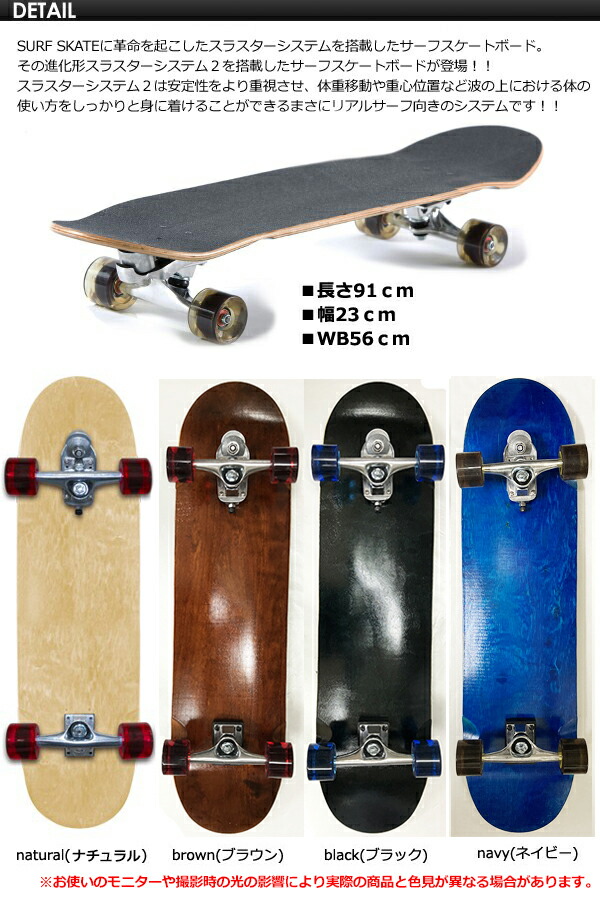 楽天市場】Gravity グラビティー スラスターシステム スケボー