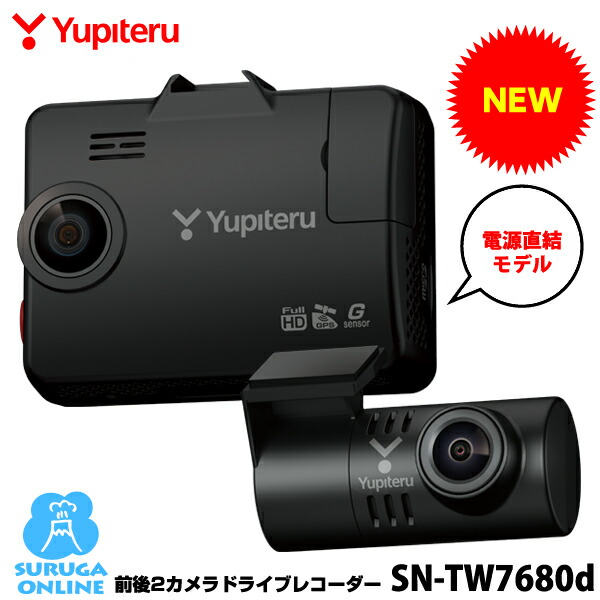 楽天市場】ドライブレコーダー ユピテル 前後（ブランドユピテル）の通販