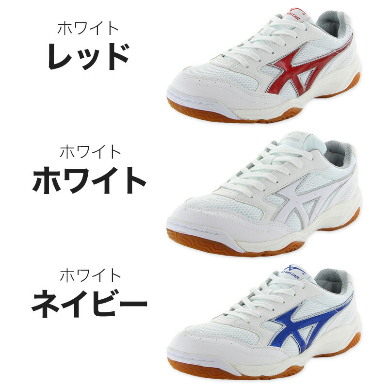 楽天市場】【要エントリー☆3/10は抽選でポイントバック！】体育館履き