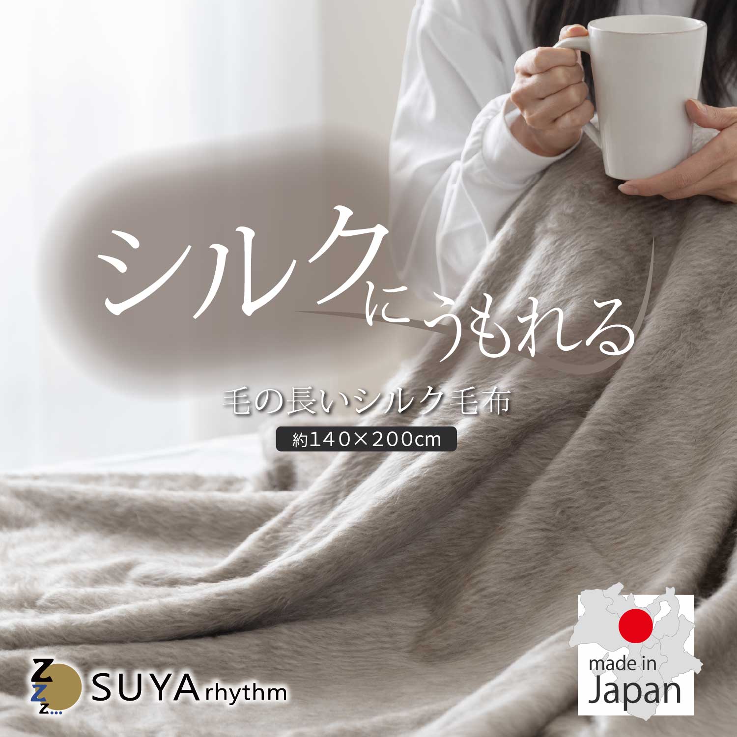 楽天市場】＼スーパーセール 80％オフ／ 4日20：00から シルク毛布