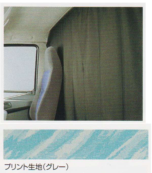 楽天市場】三菱 ふそう カーテンの通販