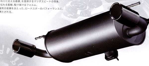 楽天市場】『ロードスター』 純正 NCEC スポーツサウンドマフラー