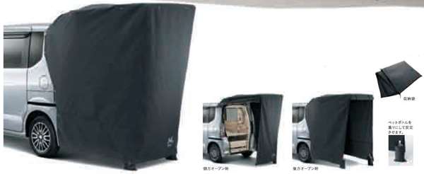 楽天市場】『NBOX+』 純正 JF1 テールゲートカーテン パーツ ホンダ