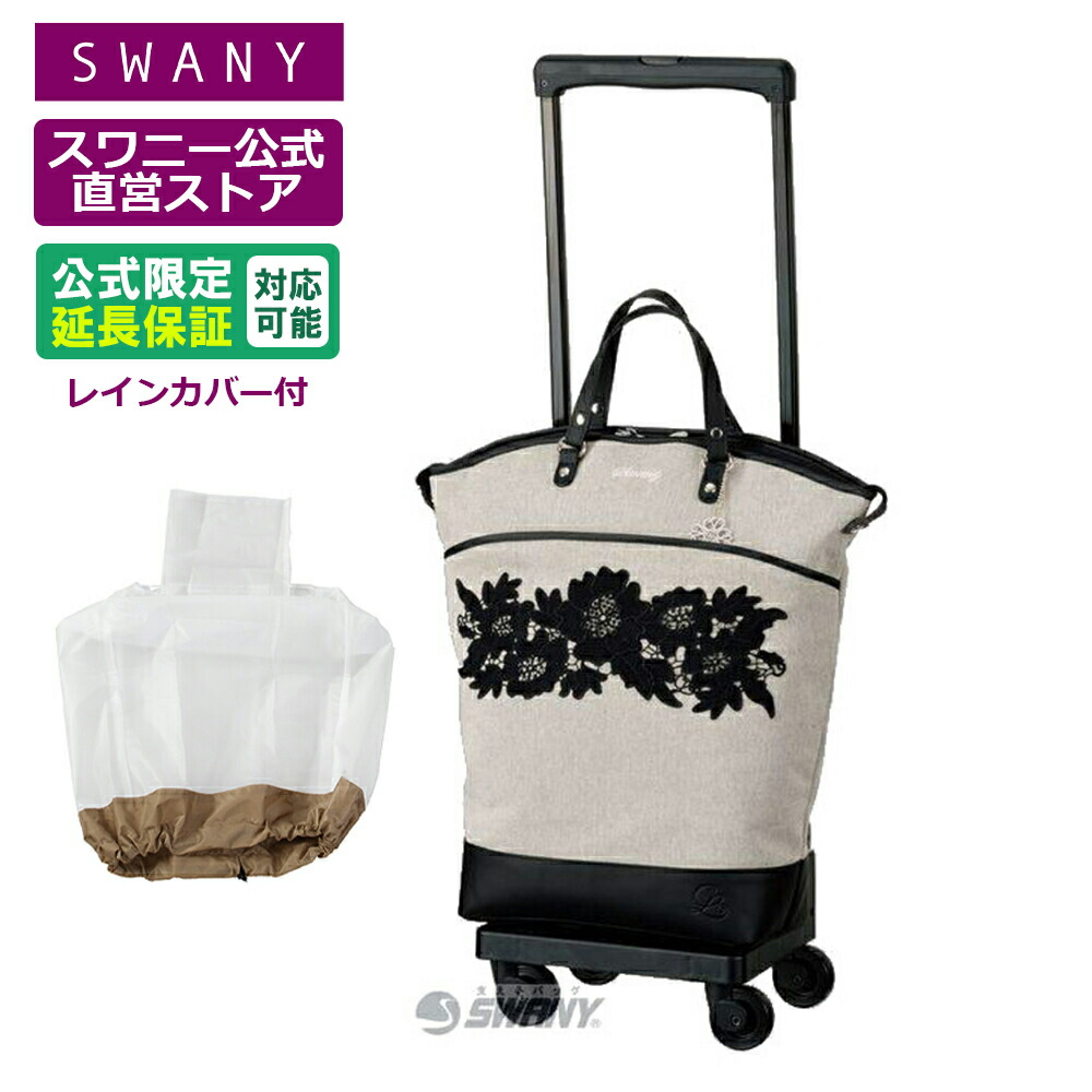 スーツケース キャリーケース 近沢レース」の人気商品一覧 | 安い商品