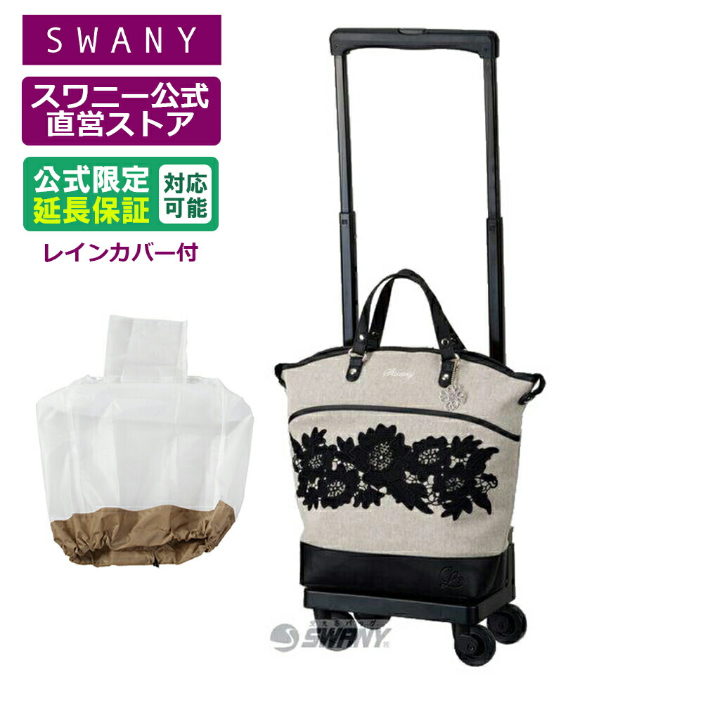 スーツケース キャリーケース 近沢レース」の人気商品一覧 | 安い商品