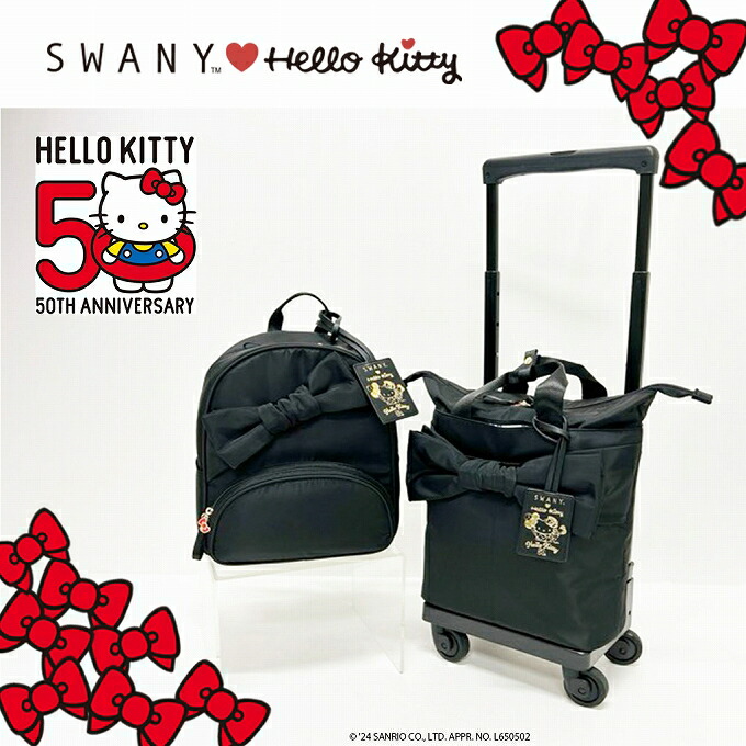 楽天市場】スワニー キャリーバッグ 公式 Hello Kittyリボンキャリー
