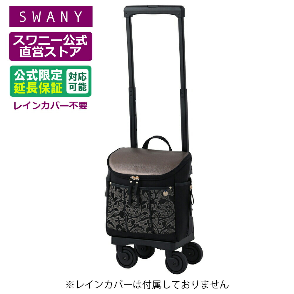 楽天市場】スワニー キャリーバッグ 公式 KIRYU M18 TS18 2色展開