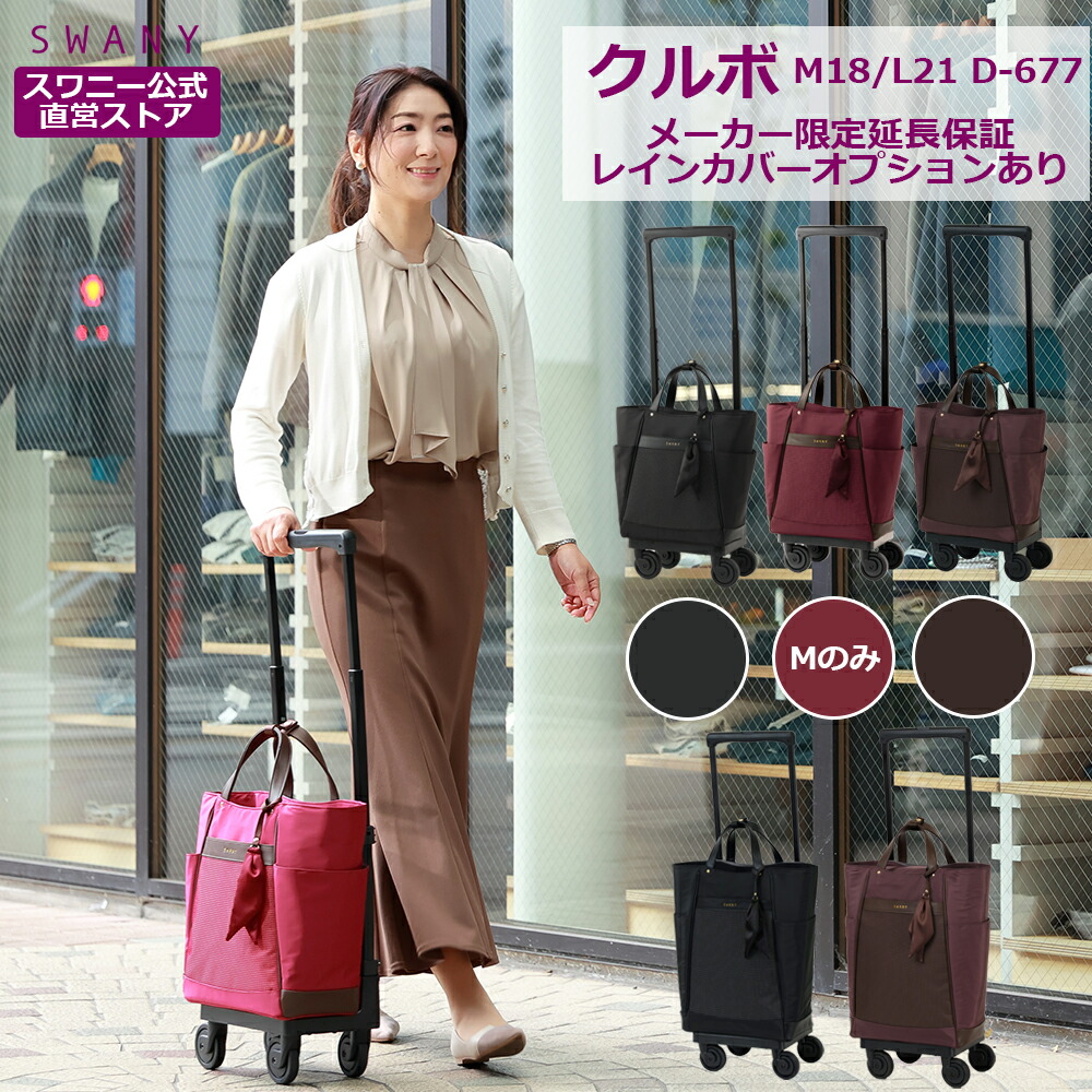 楽天市場】スワニー 4輪ストッパーの通販