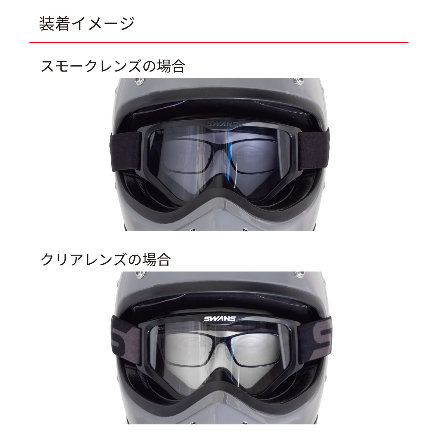 楽天市場】【公式】 SWANS スワンズ ダート モトクロス ゴーグル UV