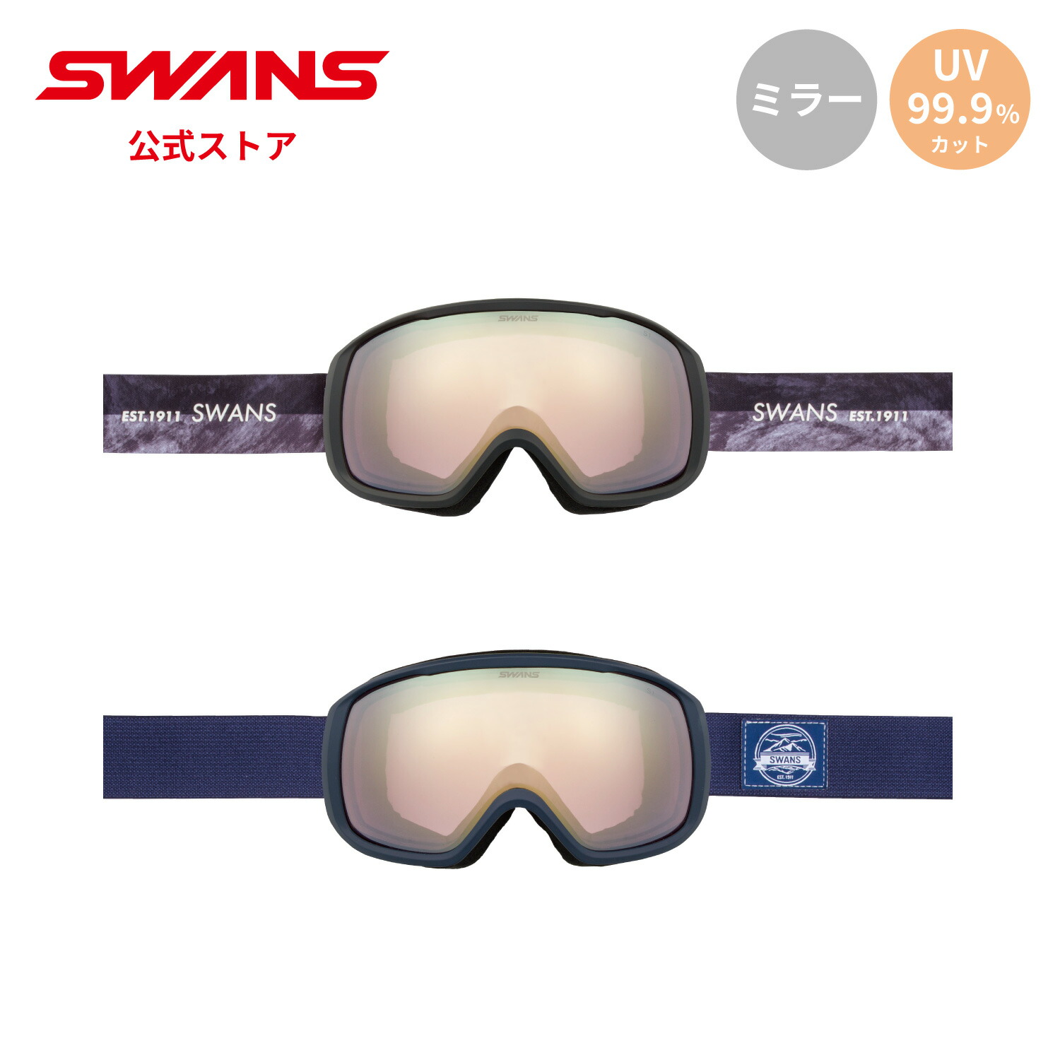 スノボー ゴーグル swans 200-MDHS」の人気商品一覧 | 安い商品を通販