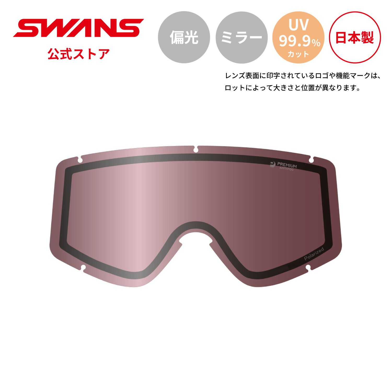 swans スノーゴーグル」の人気商品一覧 | 安い商品を通販サイトから