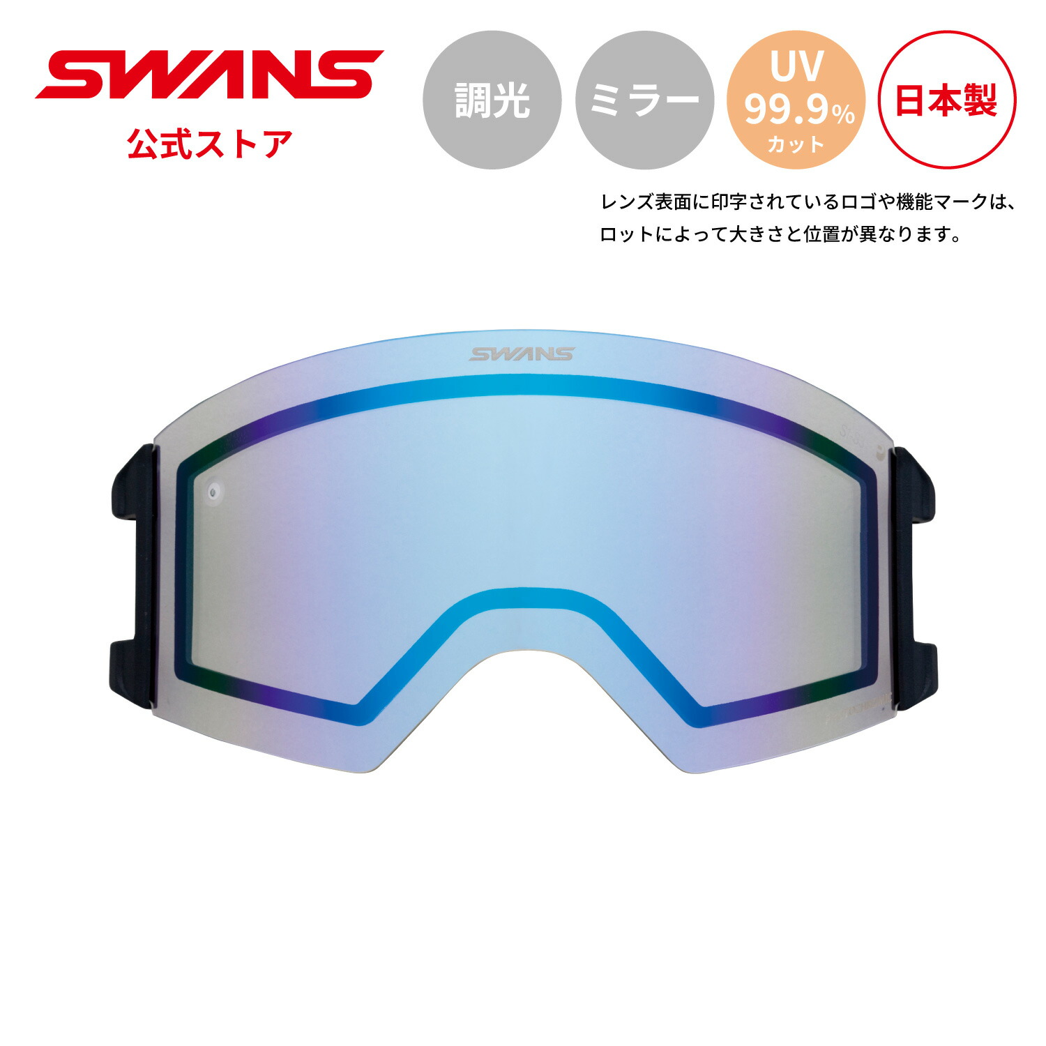 楽天市場】ゴーグル 調光レンズ swansの通販