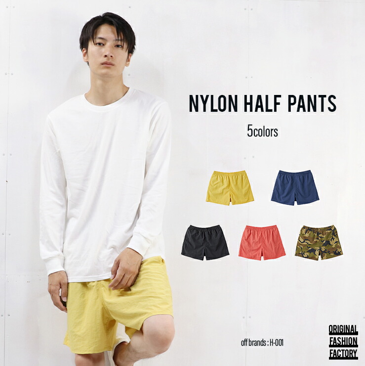 楽天市場】[ナイロンショートパンツ] 送料無料 メンズ ハーフパンツ