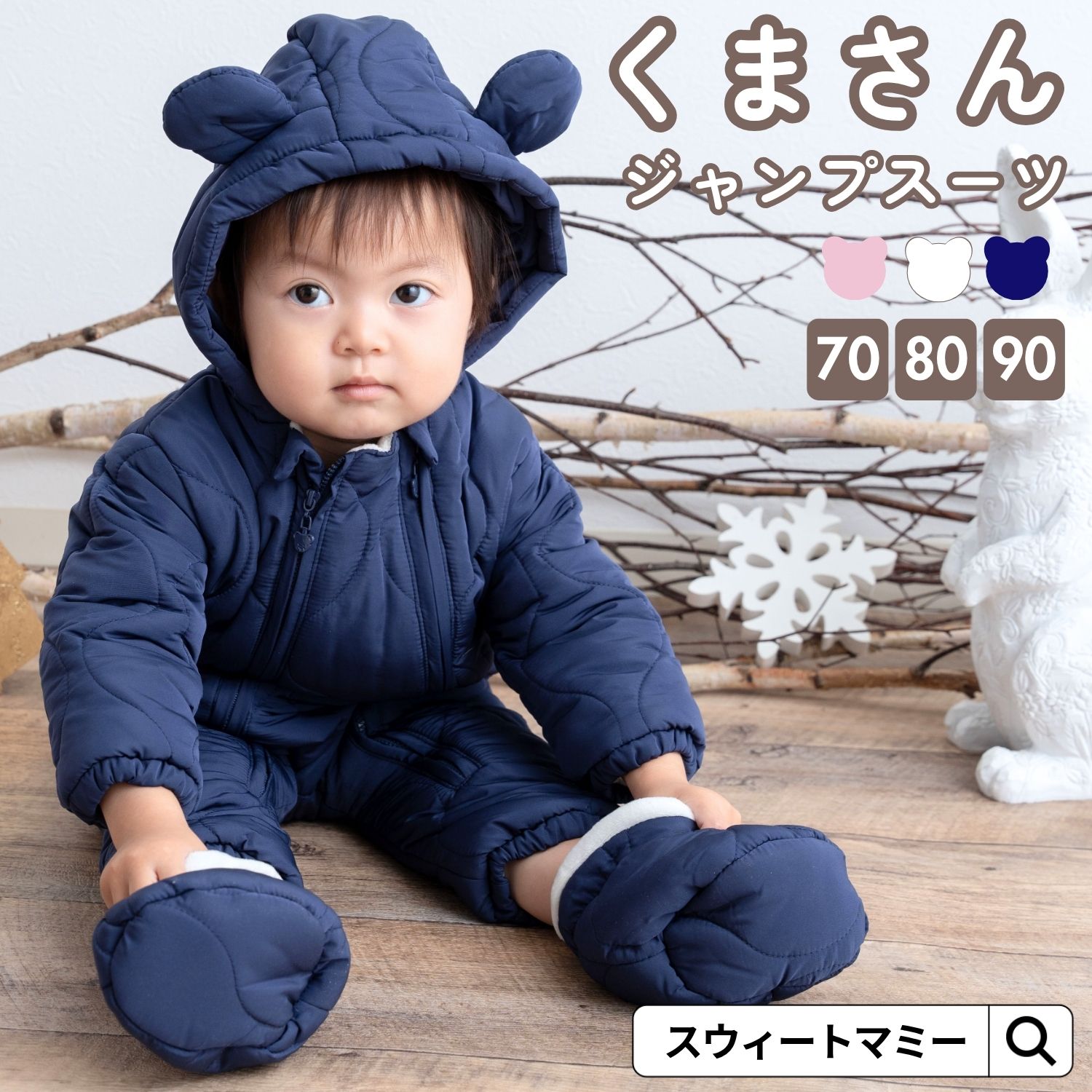 楽天市場】ベビー ジャンプスーツ カバーオール SWEETMOMMY プレゼント