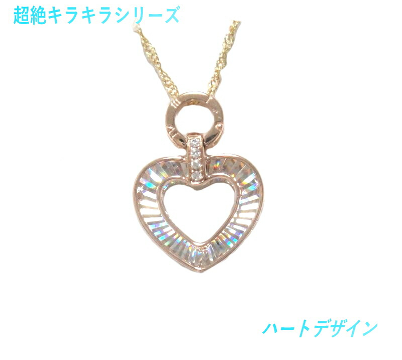 楽天市場】【予約/在庫】最先端の輝き！超絶キラキラシリーズ ハート