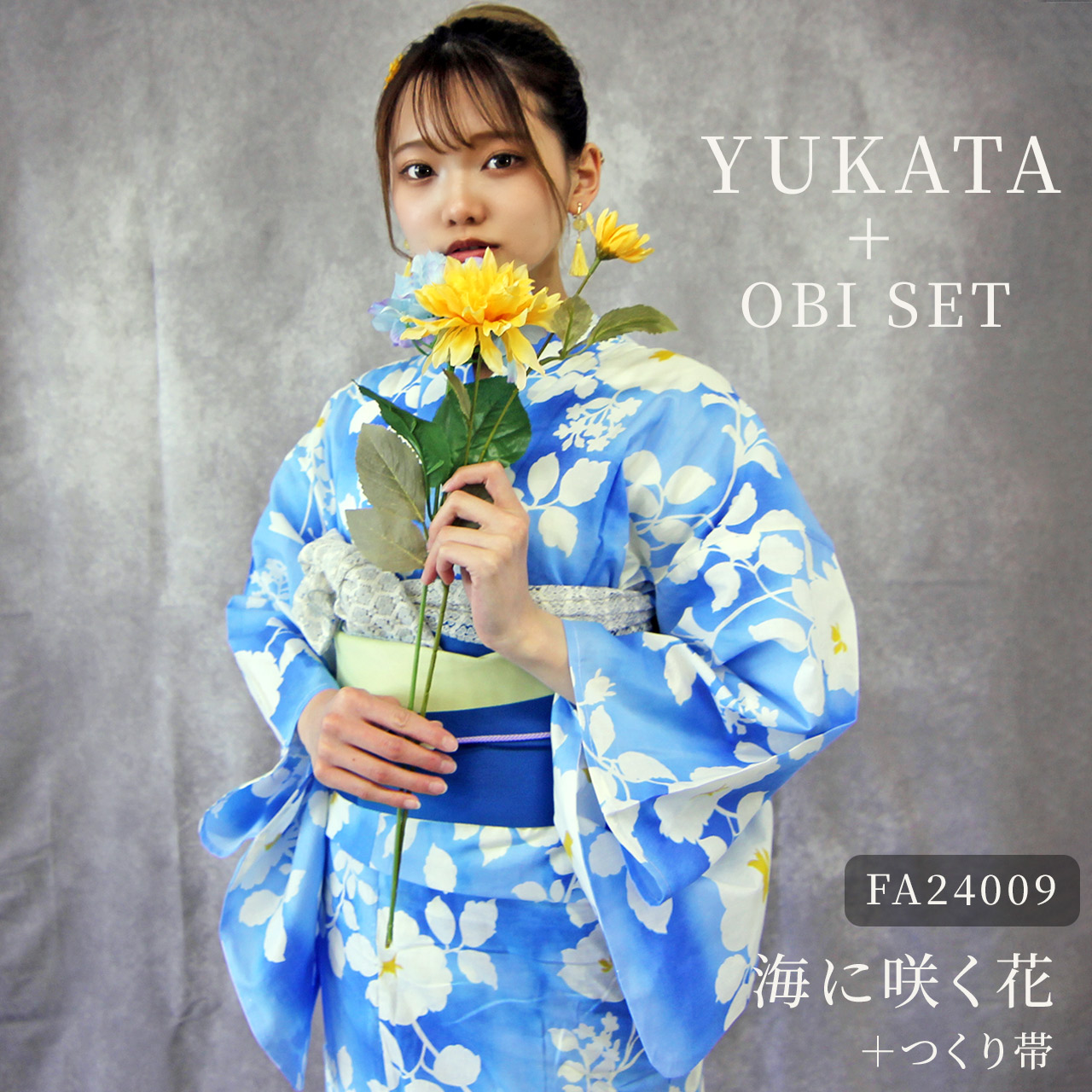 楽天市場】【14時まで即日発送OK】2025年 浴衣 帯 2点 セット